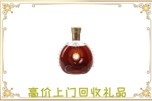 北海附近回收路易十三
