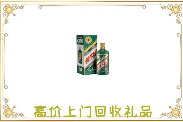 北海附近回收生肖茅台酒