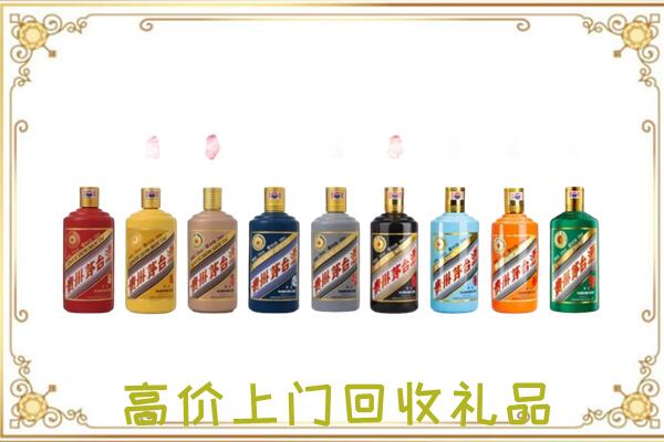 北海附近回收茅台纪念酒
