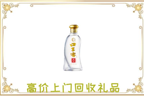 北海回收口子窖