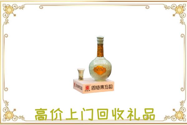 北海回收四特酒